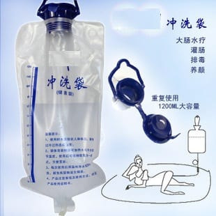 Anal Cleaner Washing  Intestine Enema Bag 1200ML Constipation Enema Medical Multifunction Flusher Constipation  Vaginal Cleaning
